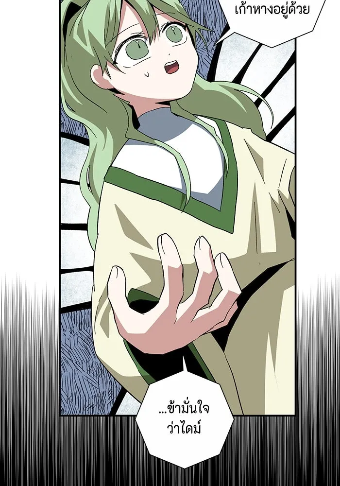 One Step Closer to the Demon King ตอนที่ 85 40