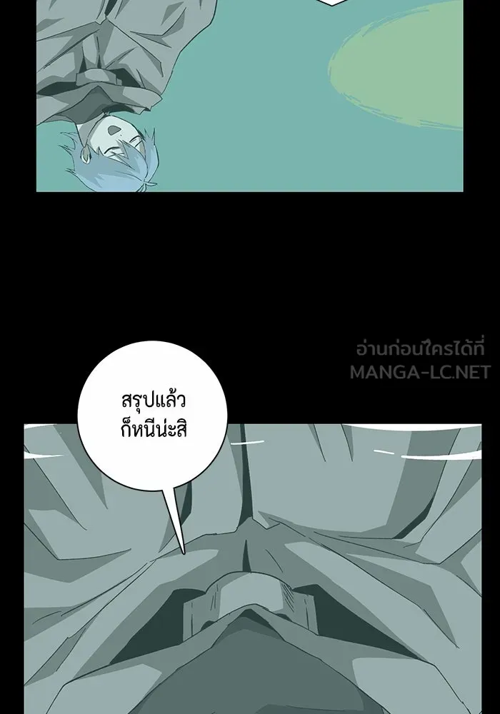 One Step Closer to the Demon King ตอนที่ 85 45