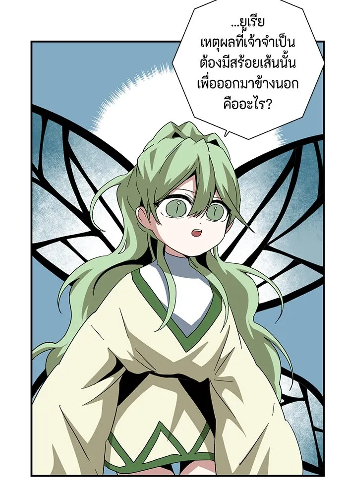 One Step Closer to the Demon King ตอนที่ 85 53