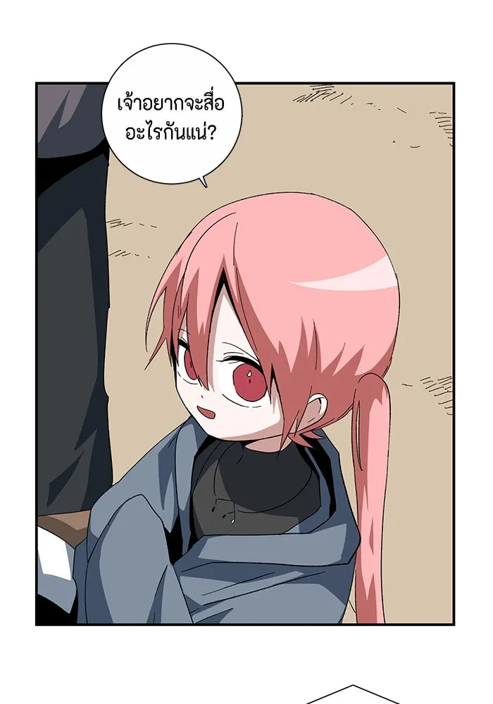 One Step Closer to the Demon King ตอนที่ 85 52