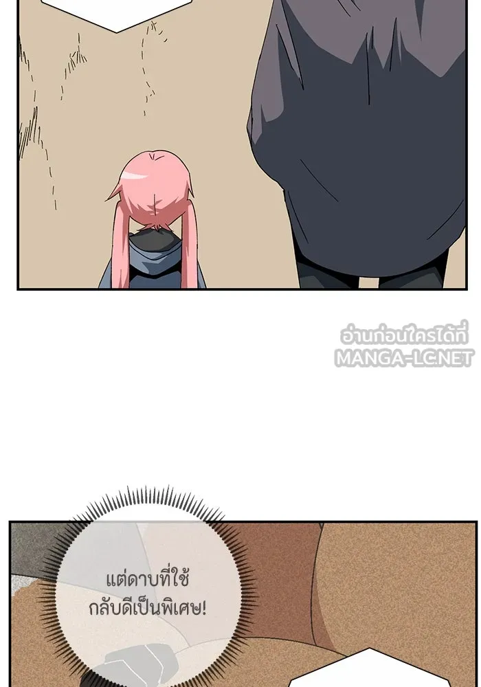 One Step Closer to the Demon King ตอนที่ 85 48