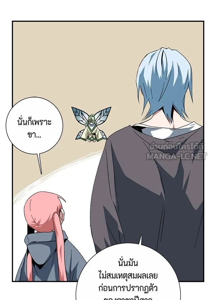 One Step Closer to the Demon King ตอนที่ 85 54