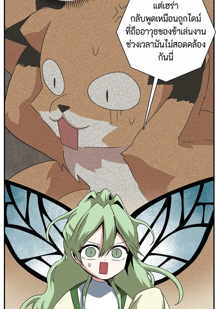 One Step Closer to the Demon King ตอนที่ 85 49