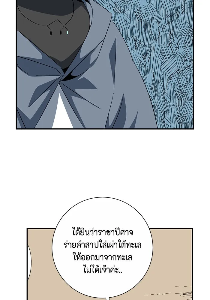 One Step Closer to the Demon King ตอนที่ 85 56