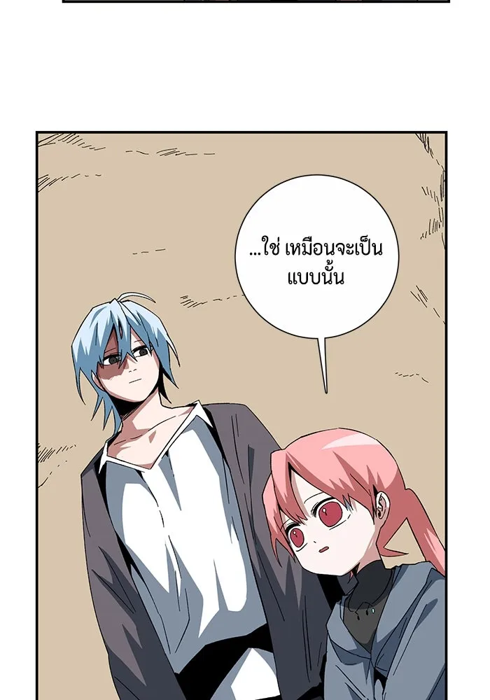 One Step Closer to the Demon King ตอนที่ 85 58