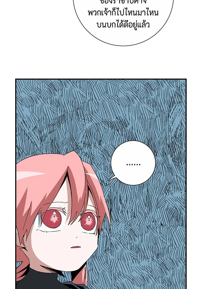 One Step Closer to the Demon King ตอนที่ 85 55