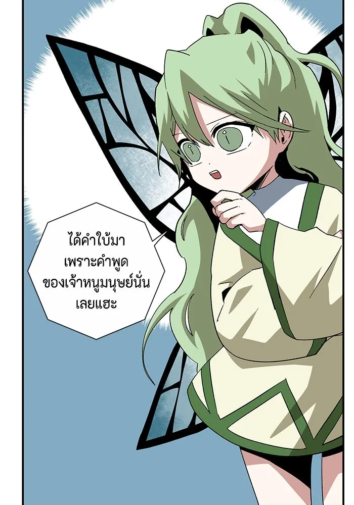 One Step Closer to the Demon King ตอนที่ 85 62