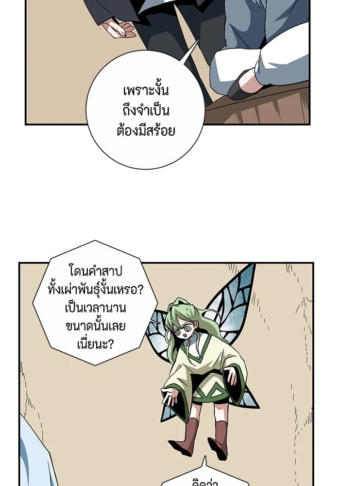 One Step Closer to the Demon King ตอนที่ 85 59