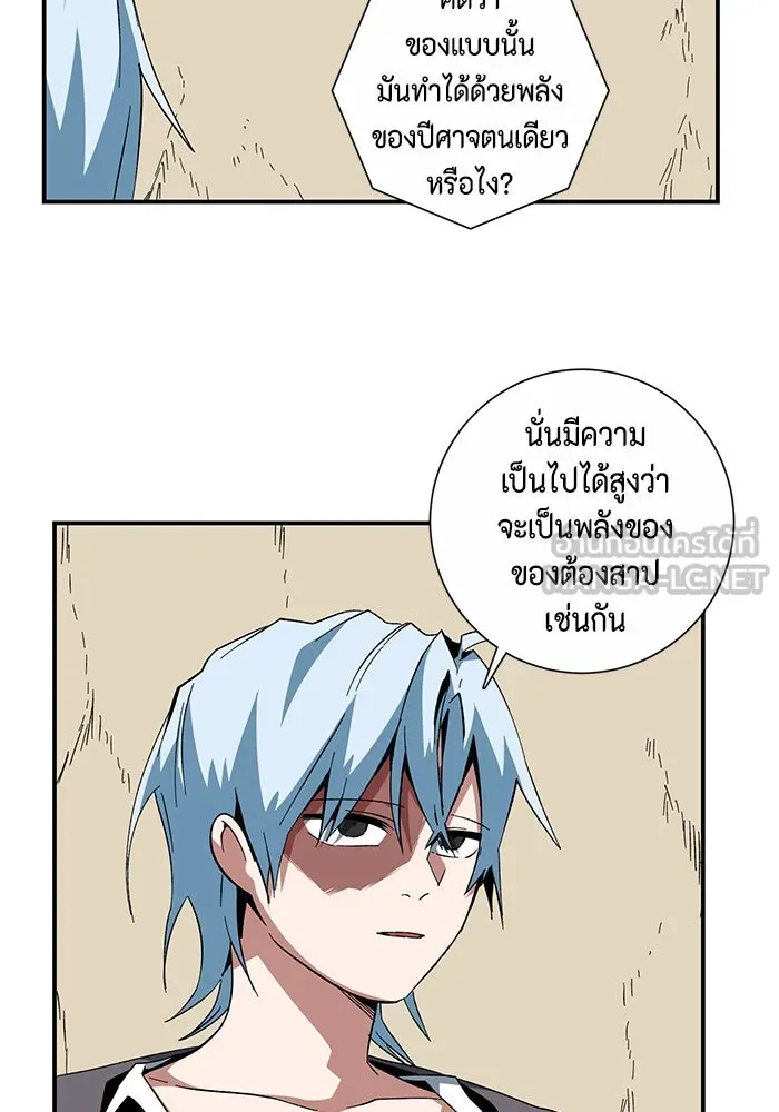 One Step Closer to the Demon King ตอนที่ 85 60