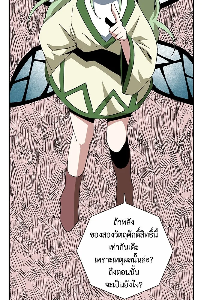 One Step Closer to the Demon King ตอนที่ 85 68