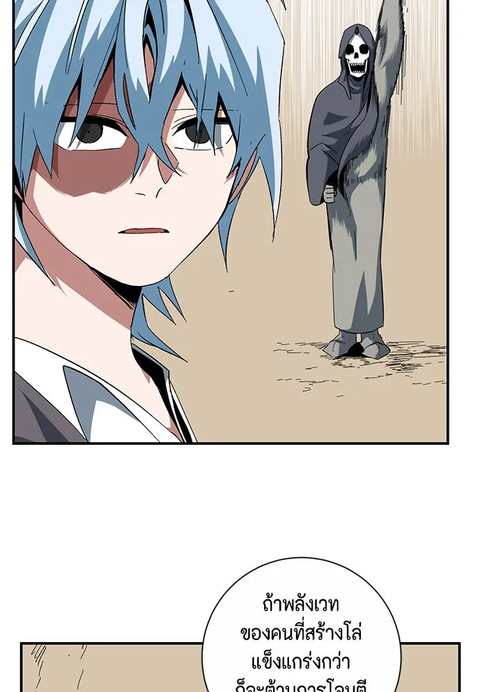 One Step Closer to the Demon King ตอนที่ 85 65