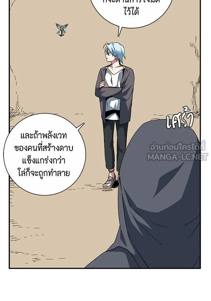 One Step Closer to the Demon King ตอนที่ 85 66