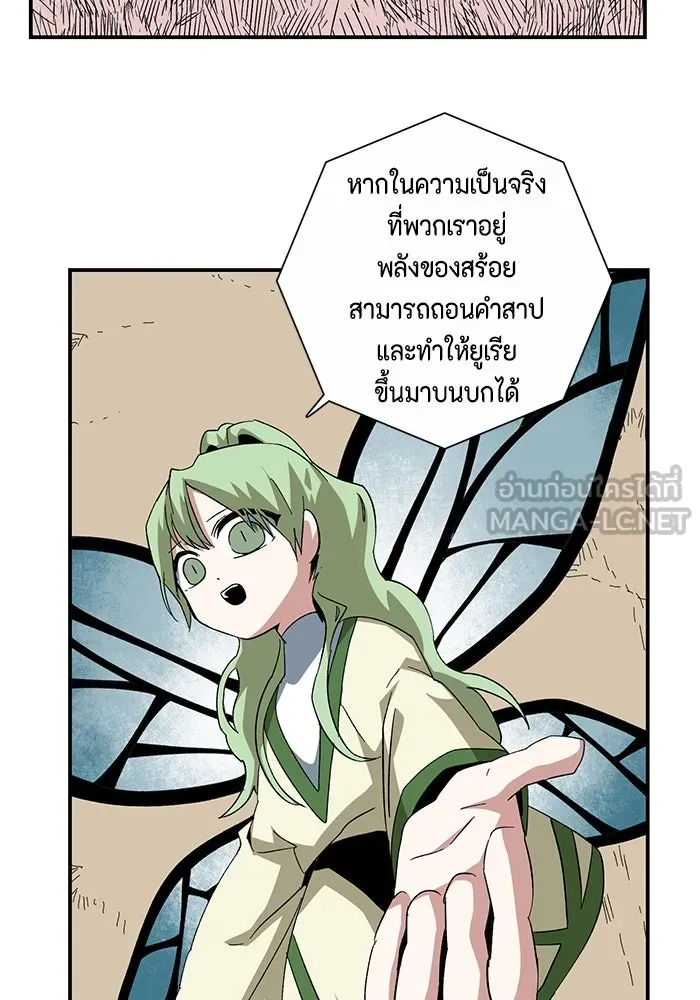 One Step Closer to the Demon King ตอนที่ 85 69