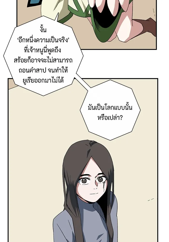 One Step Closer to the Demon King ตอนที่ 85 70