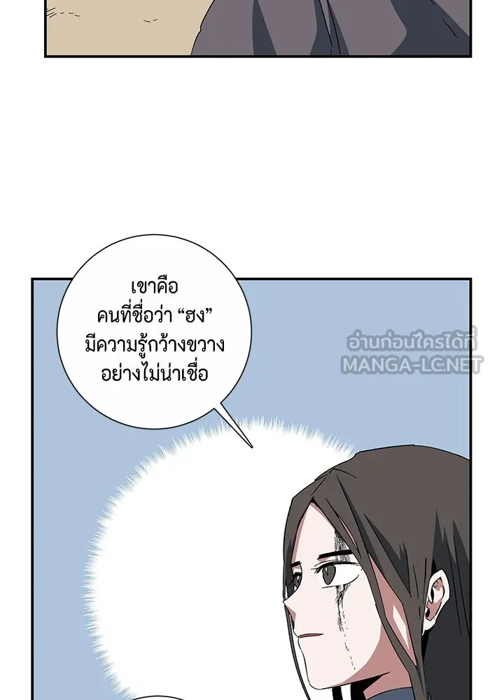 One Step Closer to the Demon King ตอนที่ 85 75