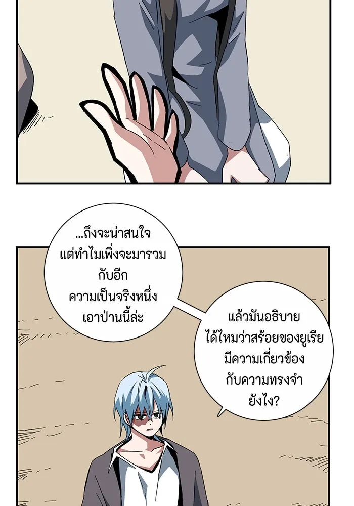 One Step Closer to the Demon King ตอนที่ 85 71