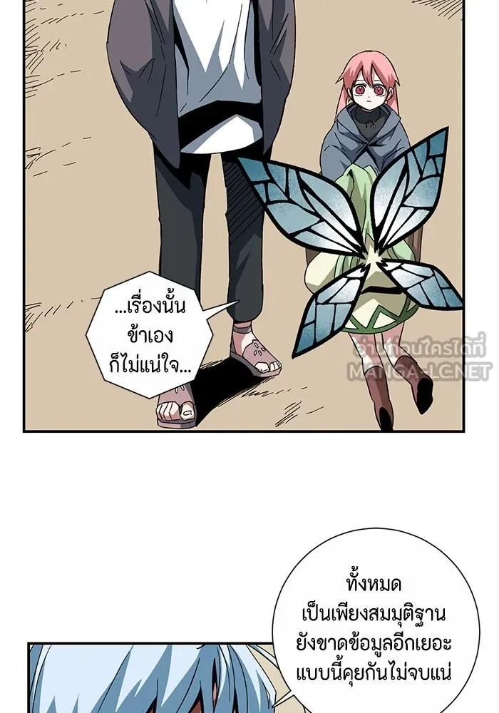 One Step Closer to the Demon King ตอนที่ 85 72