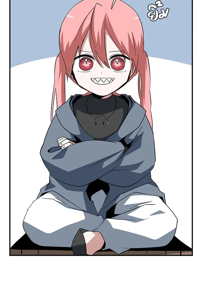 One Step Closer to the Demon King ตอนที่ 85 80