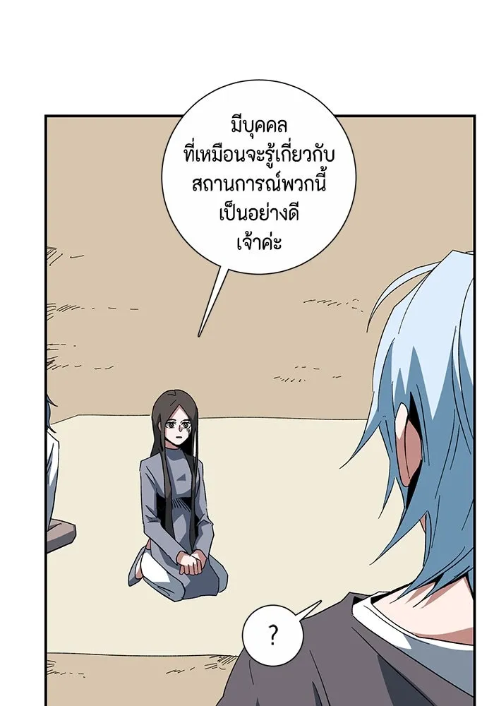 One Step Closer to the Demon King ตอนที่ 85 74