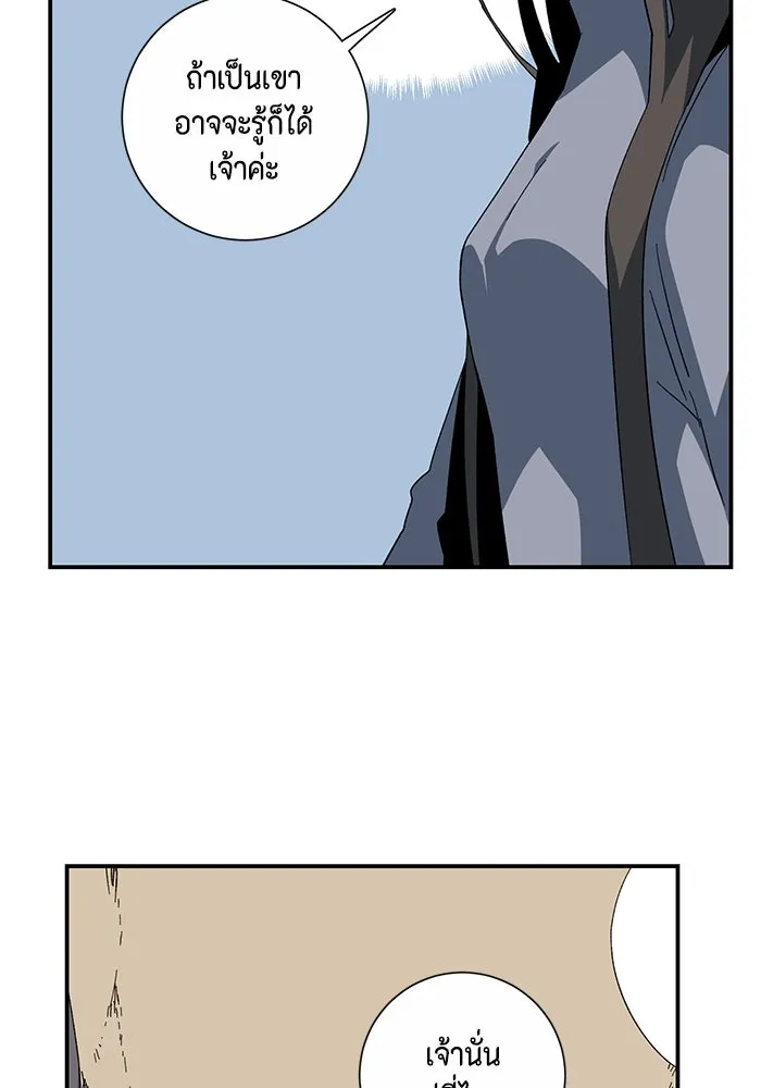 One Step Closer to the Demon King ตอนที่ 85 76