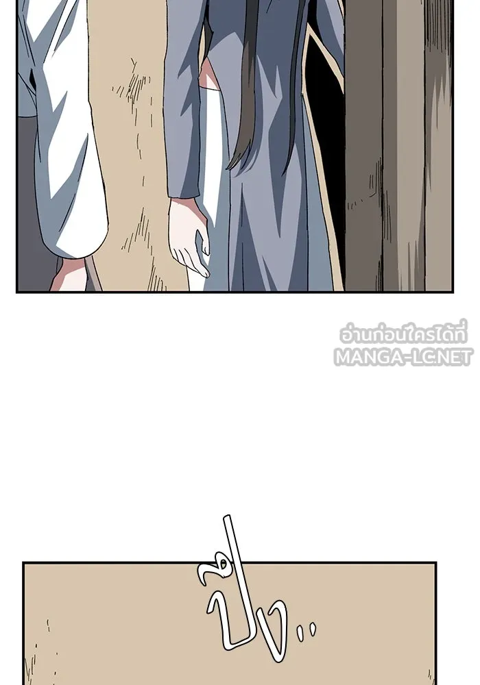 One Step Closer to the Demon King ตอนที่ 85 84