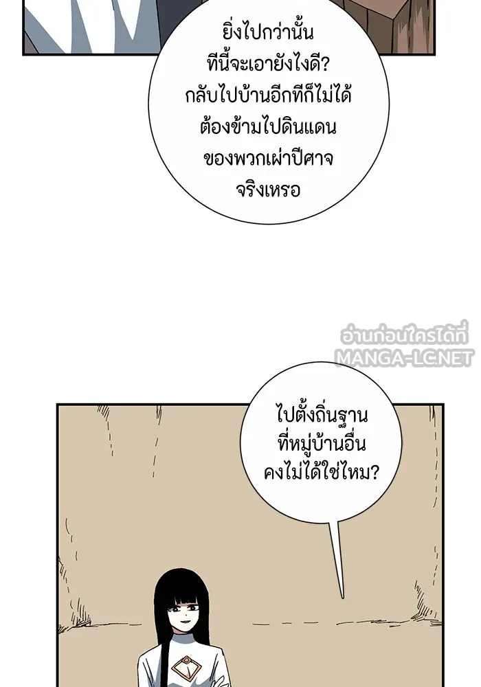 One Step Closer to the Demon King ตอนที่ 85 87