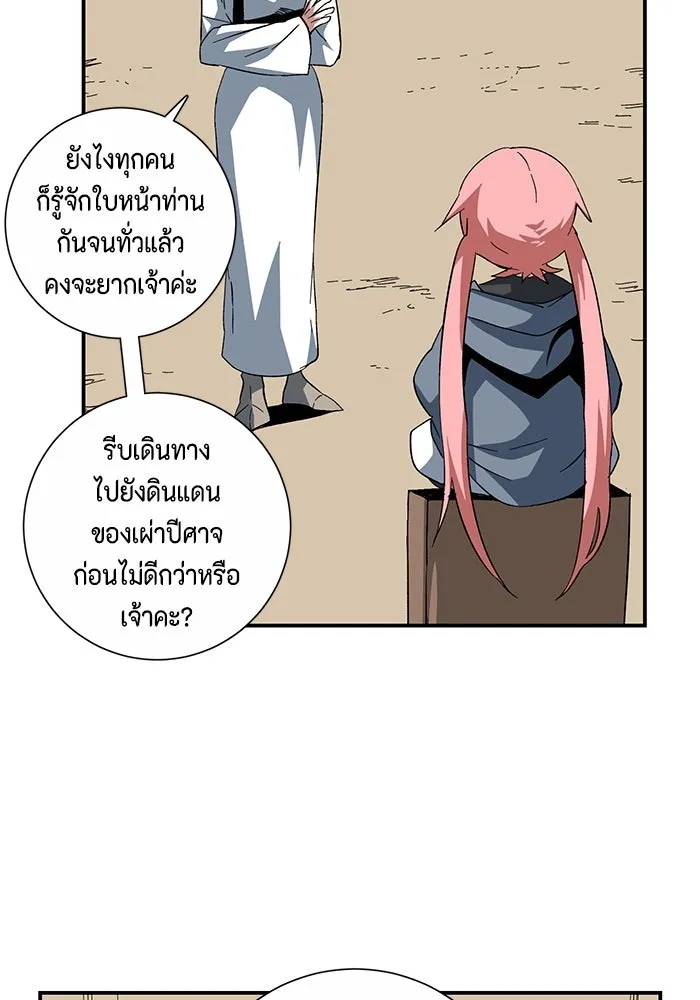 One Step Closer to the Demon King ตอนที่ 85 88