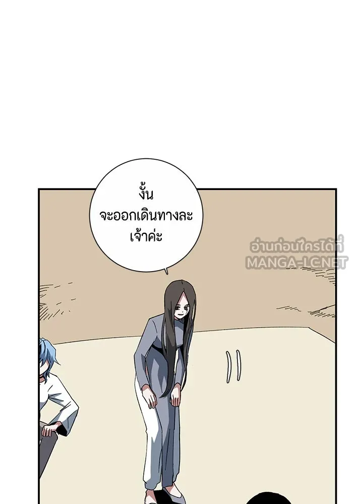 One Step Closer to the Demon King ตอนที่ 85 81