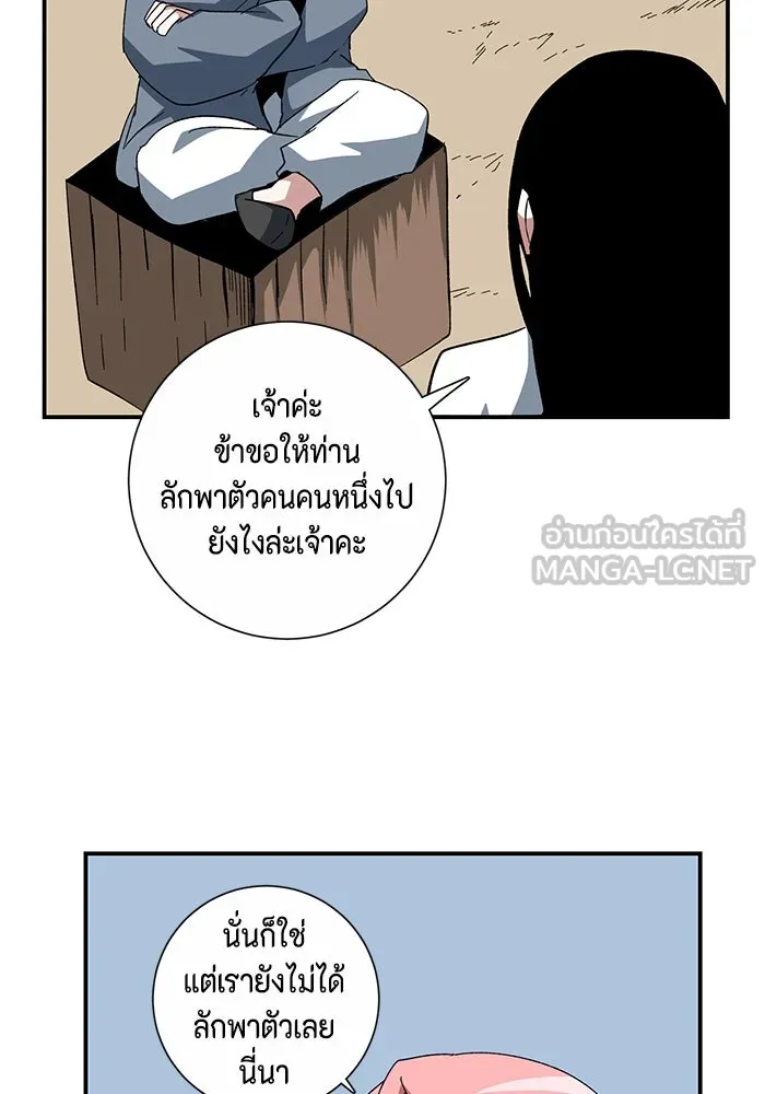 One Step Closer to the Demon King ตอนที่ 85 93