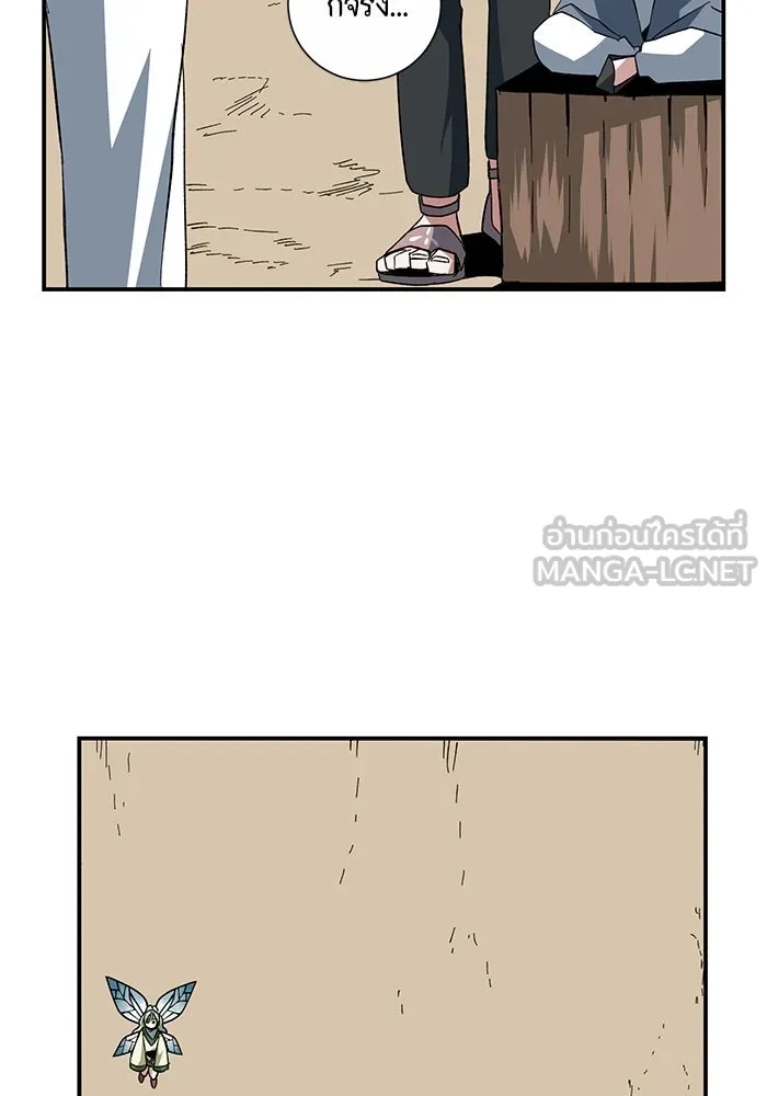 One Step Closer to the Demon King ตอนที่ 85 90