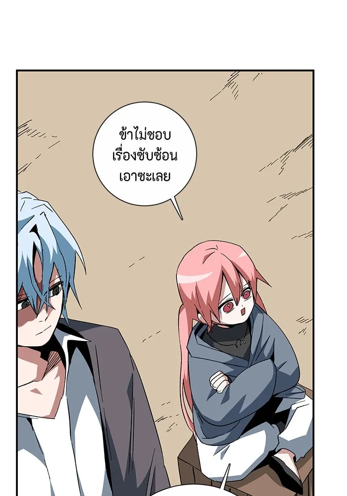 One Step Closer to the Demon King ตอนที่ 85 86