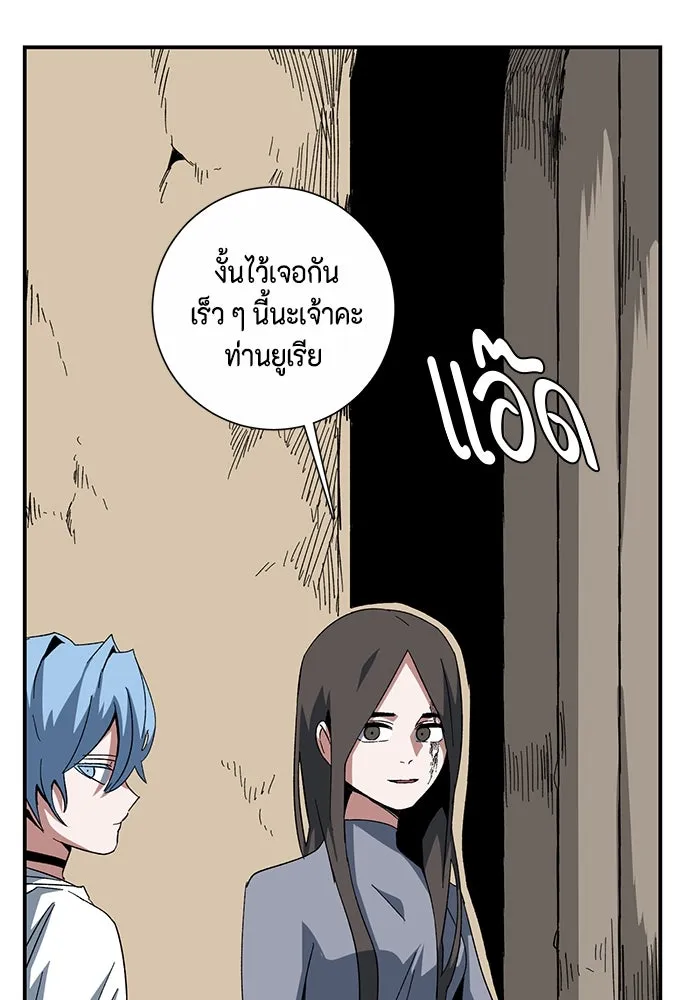One Step Closer to the Demon King ตอนที่ 85 83