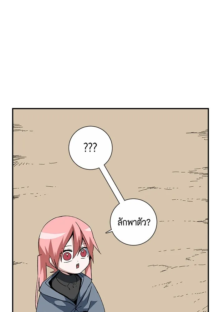 One Step Closer to the Demon King ตอนที่ 85 92