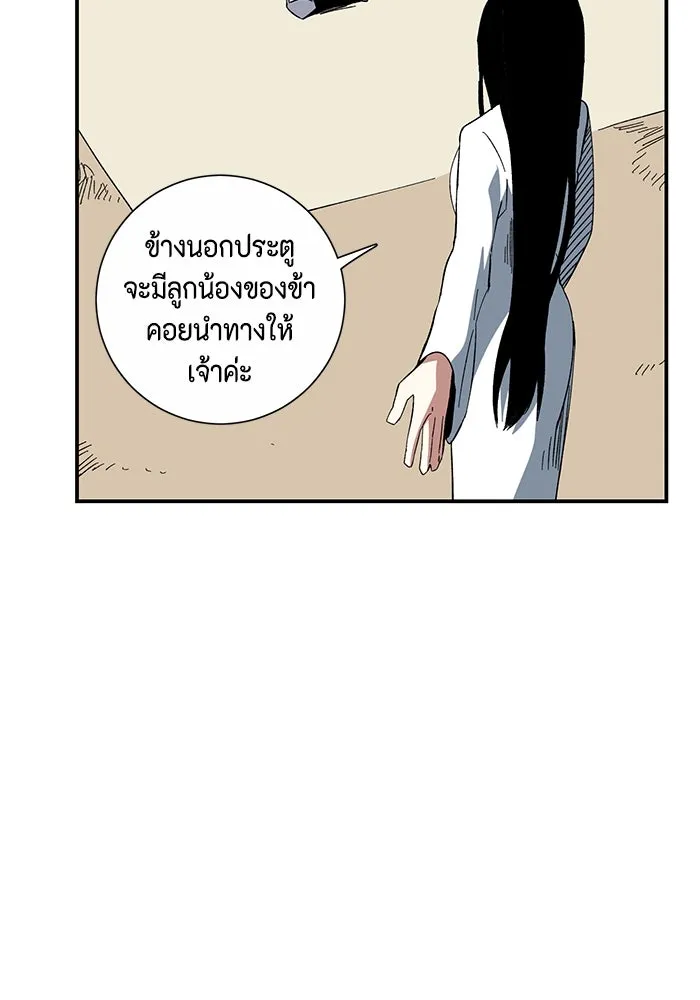 One Step Closer to the Demon King ตอนที่ 85 82