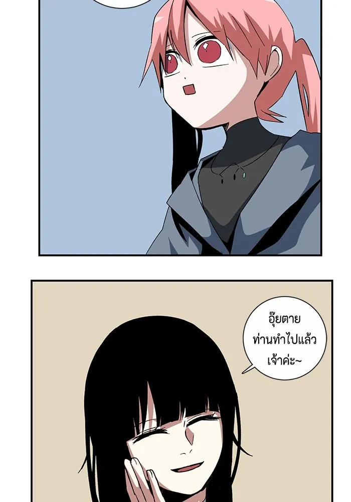 One Step Closer to the Demon King ตอนที่ 85 94