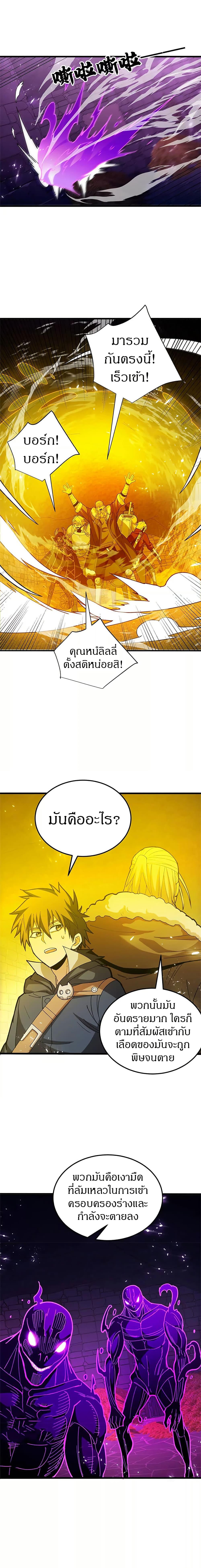 My Dragon System ตอนที่ 130 12