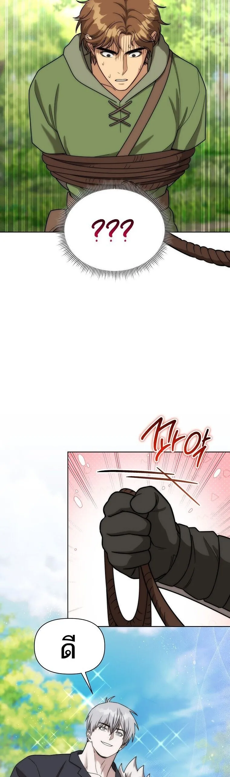 Barbarian’s Adventure in a Fantasy World – ราชาคนเถื่อนตะลุยต่างโลก ตอนที่ 44 3