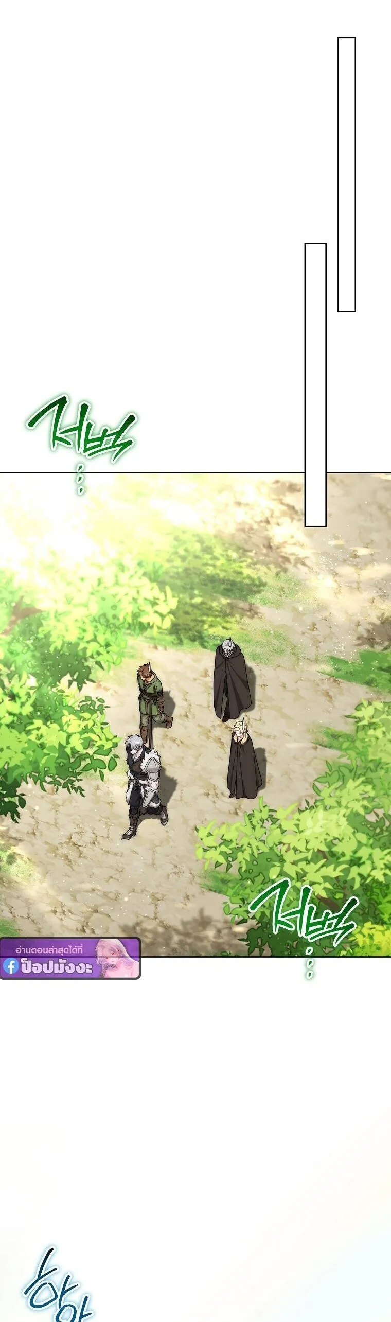 Barbarian’s Adventure in a Fantasy World – ราชาคนเถื่อนตะลุยต่างโลก ตอนที่ 44 6