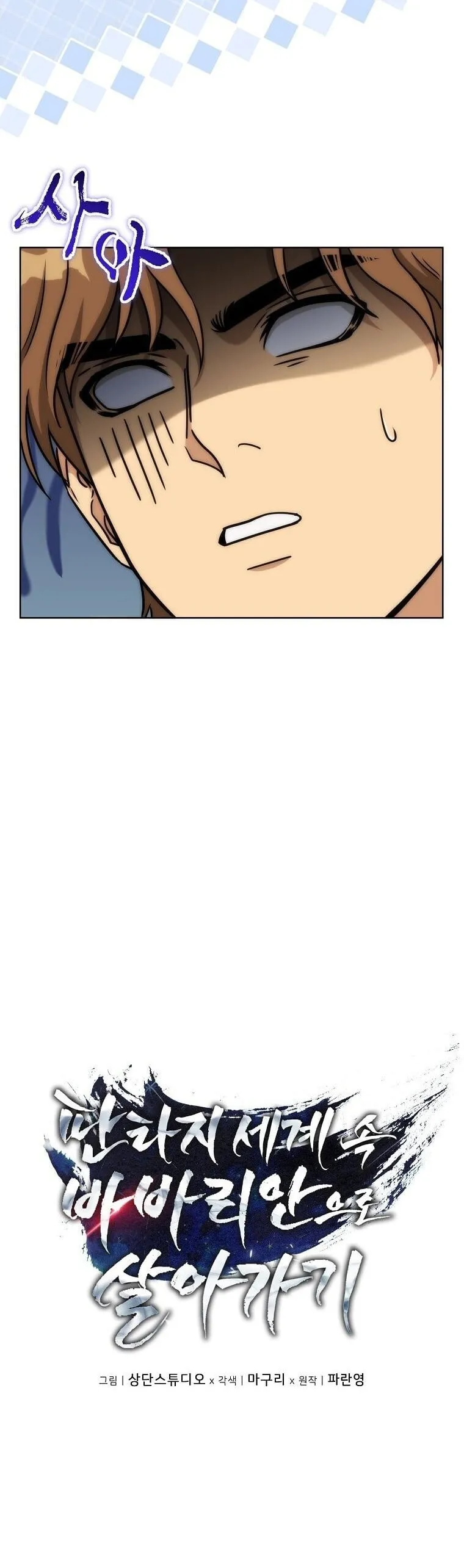 Barbarian’s Adventure in a Fantasy World – ราชาคนเถื่อนตะลุยต่างโลก ตอนที่ 44 5