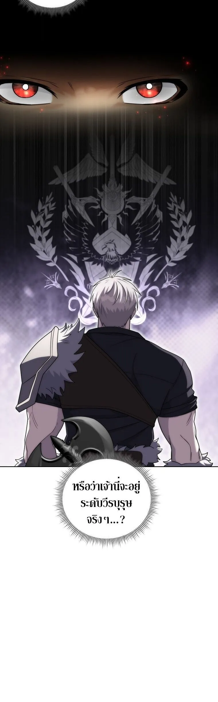 Barbarian’s Adventure in a Fantasy World – ราชาคนเถื่อนตะลุยต่างโลก ตอนที่ 44 11