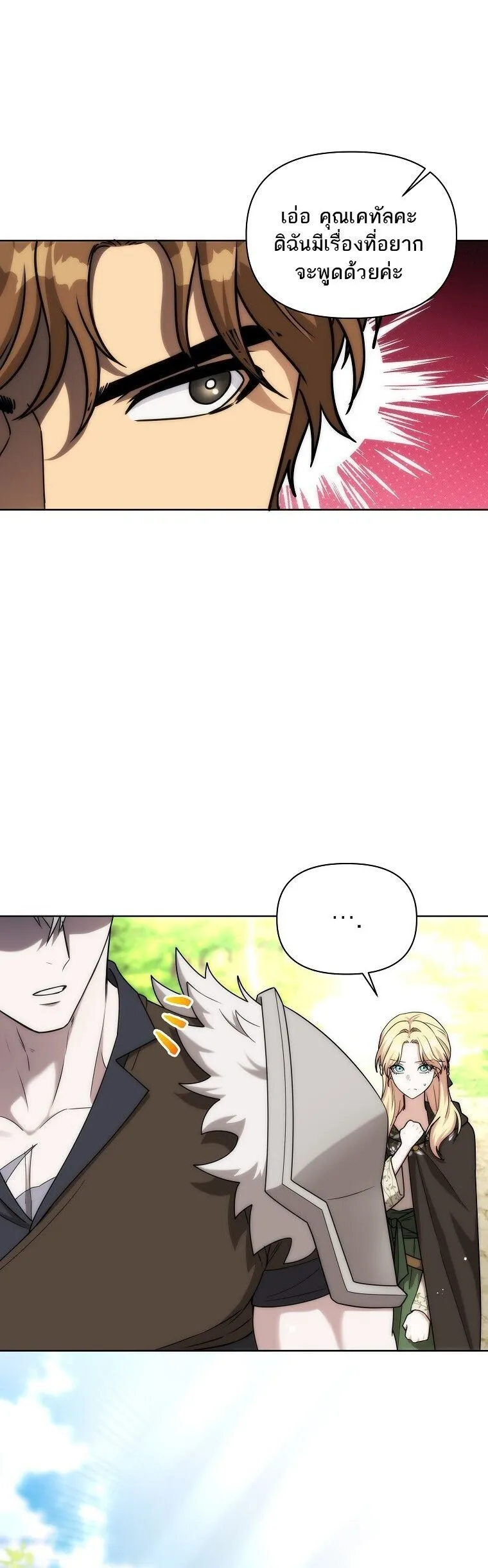 Barbarian’s Adventure in a Fantasy World – ราชาคนเถื่อนตะลุยต่างโลก ตอนที่ 44 12
