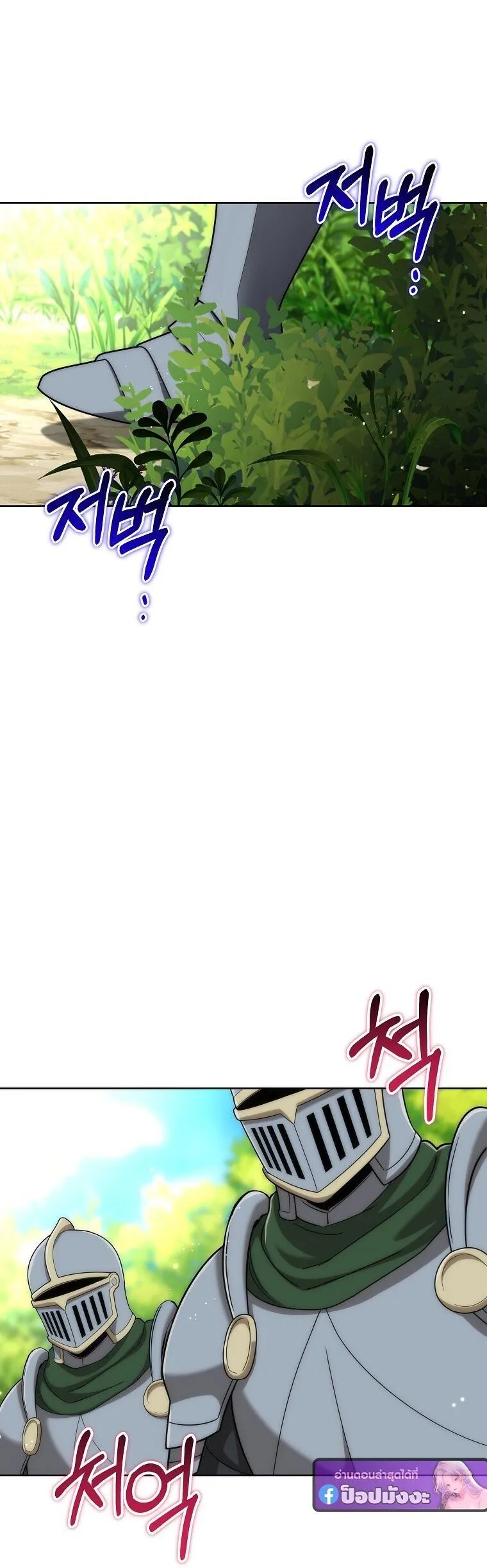 Barbarian’s Adventure in a Fantasy World – ราชาคนเถื่อนตะลุยต่างโลก ตอนที่ 44 19