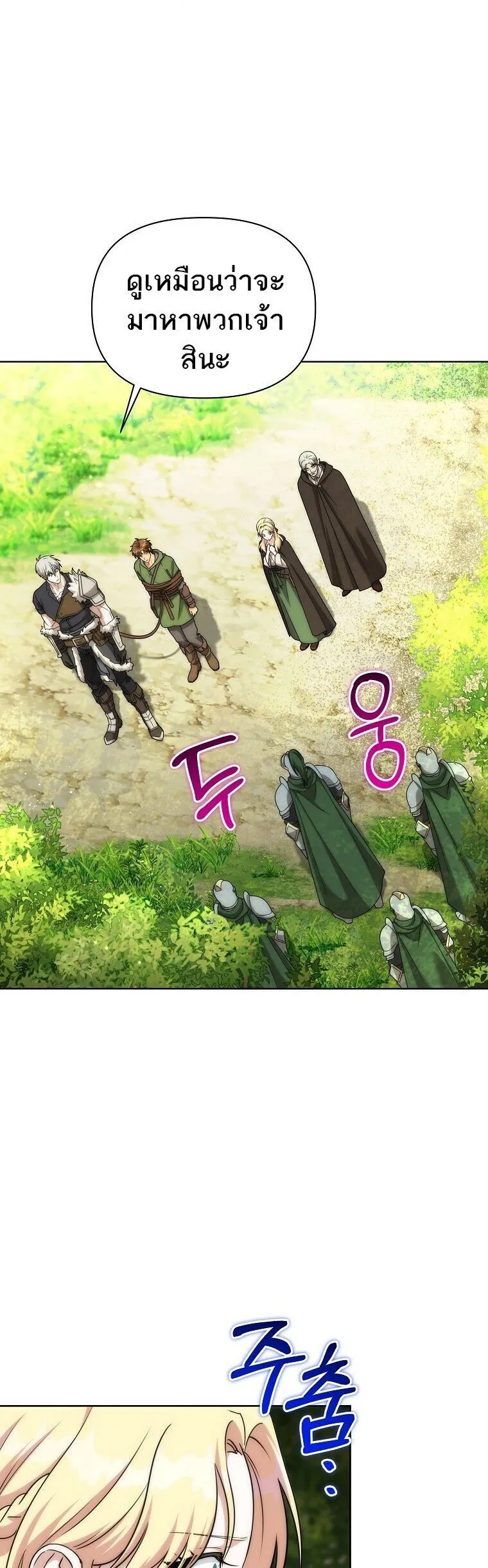 Barbarian’s Adventure in a Fantasy World – ราชาคนเถื่อนตะลุยต่างโลก ตอนที่ 44 20