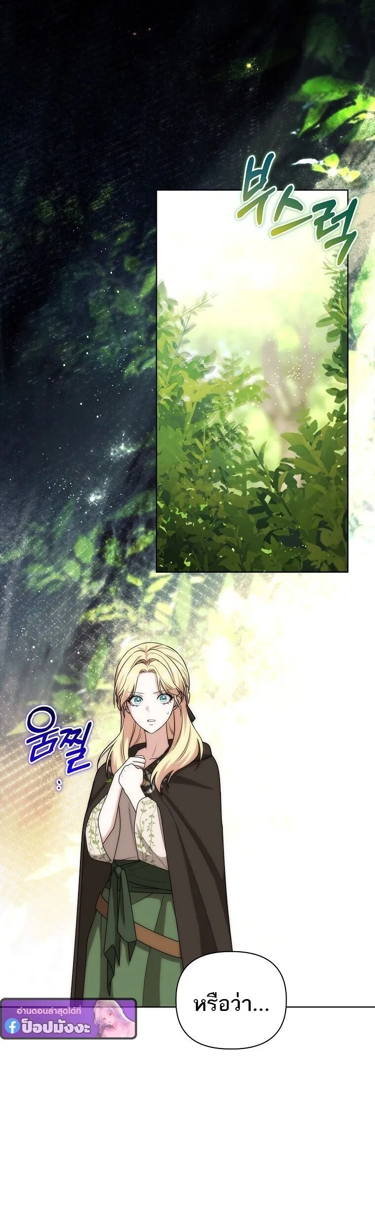 Barbarian’s Adventure in a Fantasy World – ราชาคนเถื่อนตะลุยต่างโลก ตอนที่ 44 18