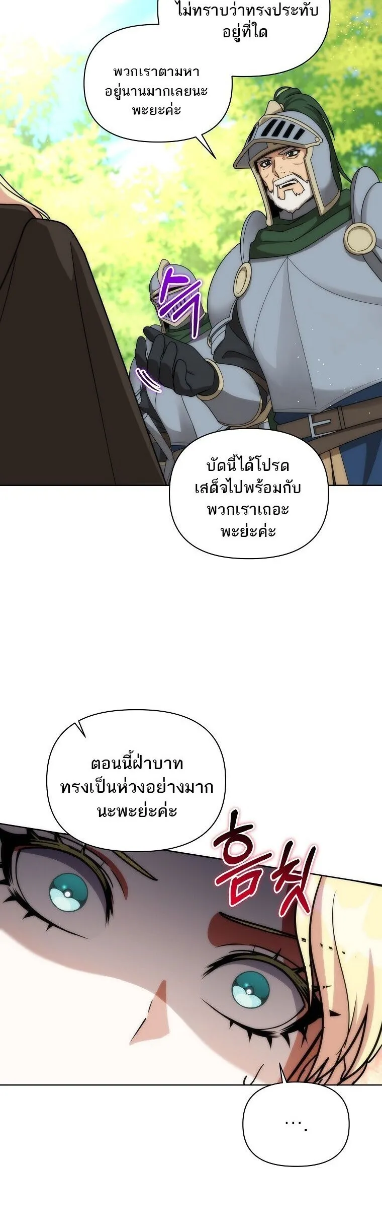 Barbarian’s Adventure in a Fantasy World – ราชาคนเถื่อนตะลุยต่างโลก ตอนที่ 44 23