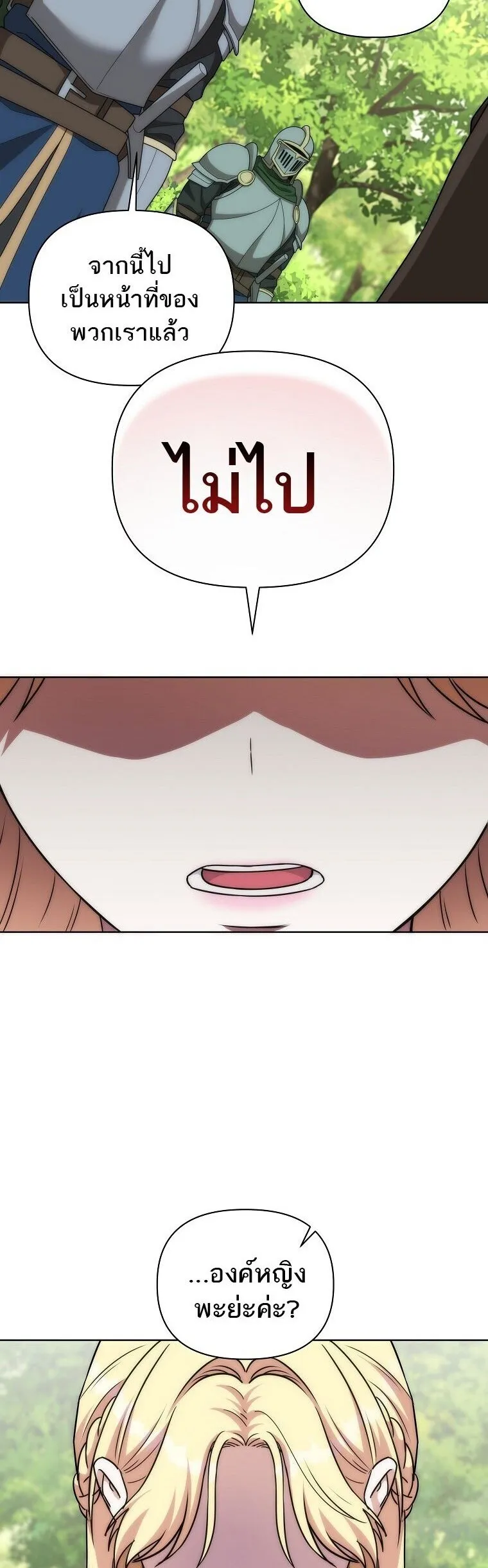 Barbarian’s Adventure in a Fantasy World – ราชาคนเถื่อนตะลุยต่างโลก ตอนที่ 44 26