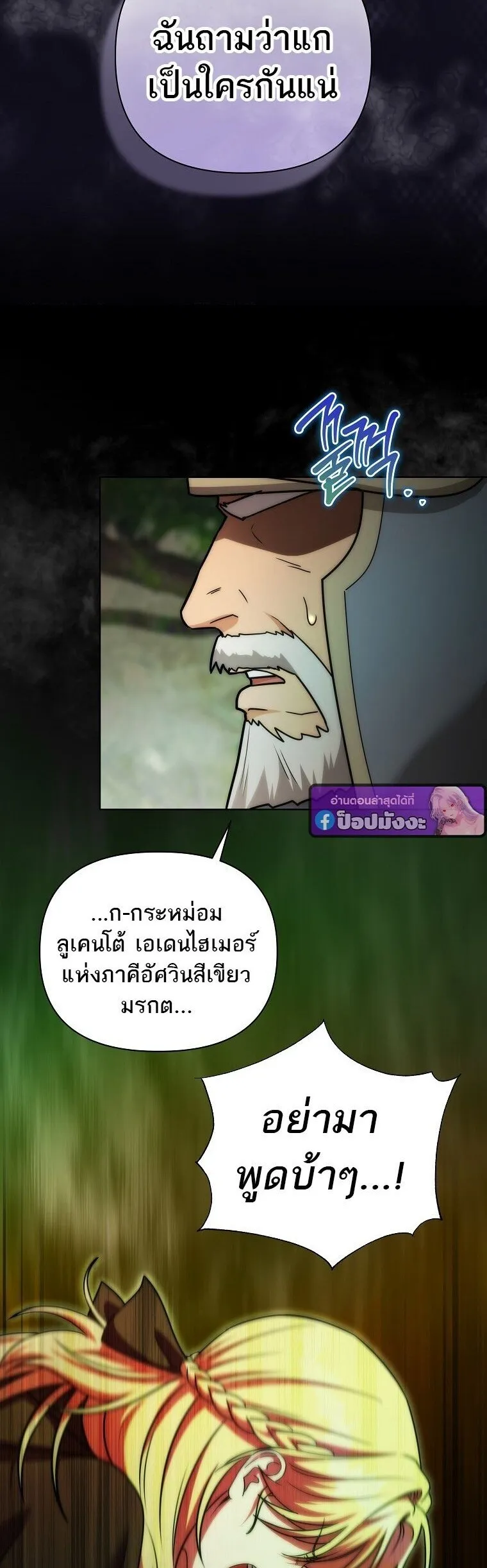 Barbarian’s Adventure in a Fantasy World – ราชาคนเถื่อนตะลุยต่างโลก ตอนที่ 44 29