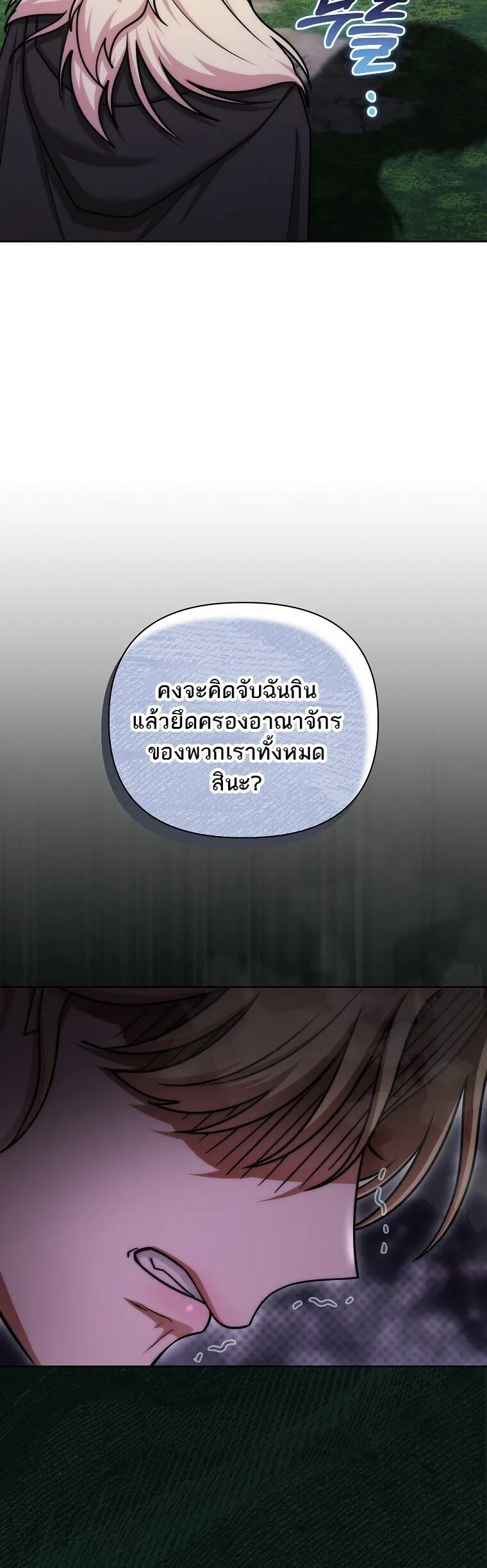 Barbarian’s Adventure in a Fantasy World – ราชาคนเถื่อนตะลุยต่างโลก ตอนที่ 44 35