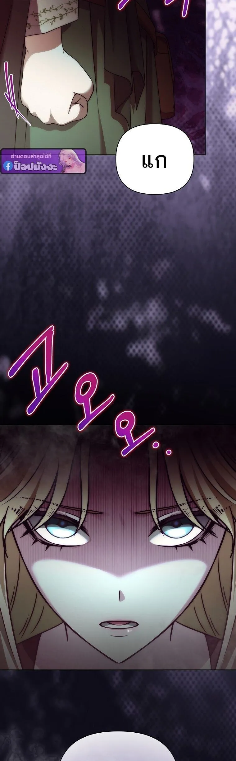 Barbarian’s Adventure in a Fantasy World – ราชาคนเถื่อนตะลุยต่างโลก ตอนที่ 44 28