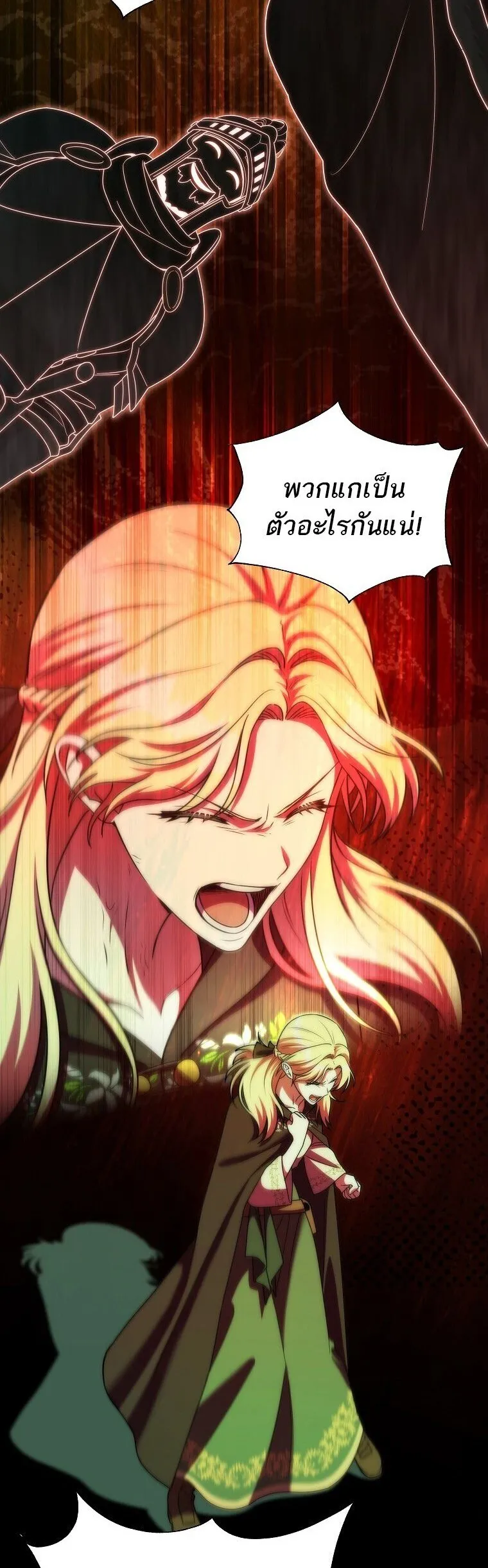 Barbarian’s Adventure in a Fantasy World – ราชาคนเถื่อนตะลุยต่างโลก ตอนที่ 44 31